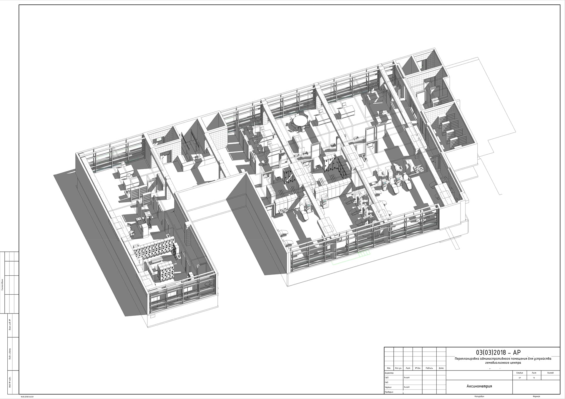Изометрия проекта -- лист рабочей документации